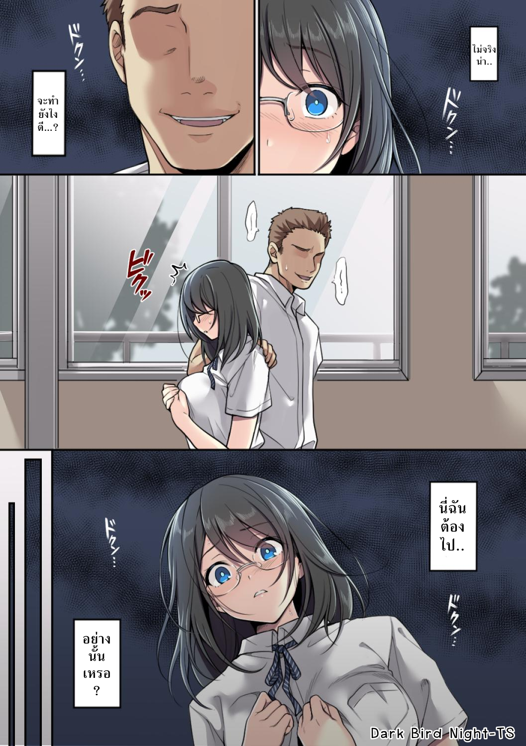 สาวน้อยผู้เลือกหนทางที่ผิด [Airy Socks] Kanojo no Okashita Ayamachi - หน้า 2