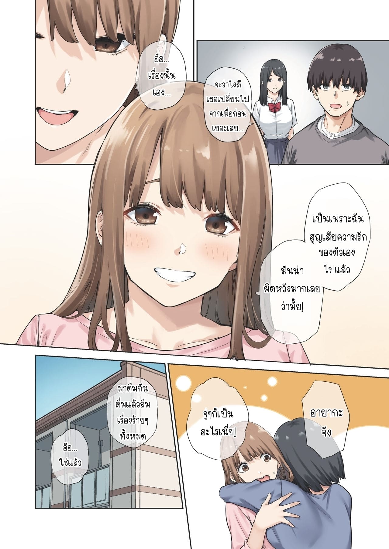 เพื่อนไม่อยู่ ขอเป็นชู้กับแฟนเพื่อน [Yamanashi Musume (Tulip, shituzhi, Takao)] Kanojo ga Fuzai no Aida Kanojo no Shinyuu to Shirokujichuu Nakadashi shimashita - หน้า 3