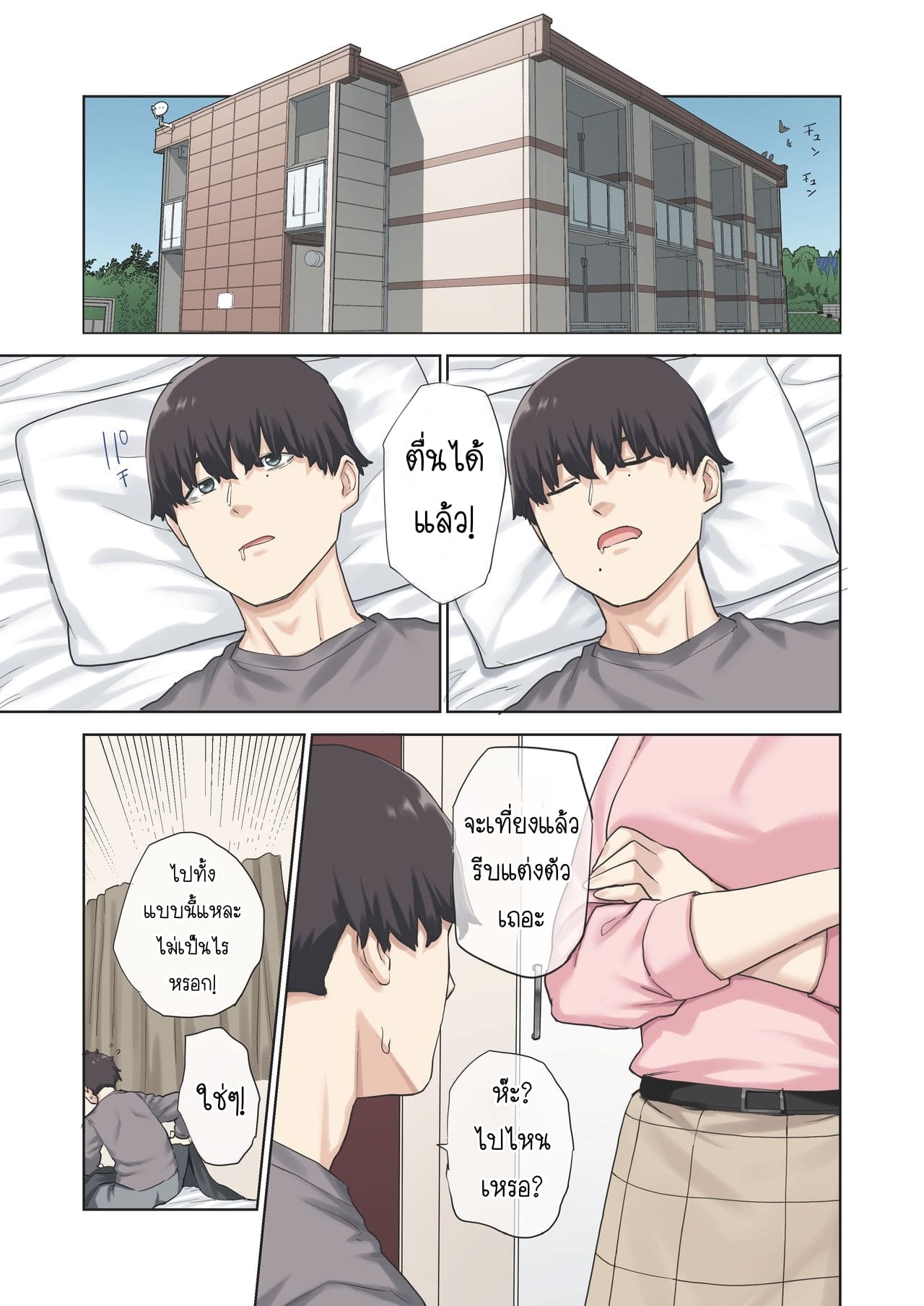 เพื่อนไม่อยู่ ขอเป็นชู้กับแฟนเพื่อน [Yamanashi Musume (Tulip, shituzhi, Takao)] Kanojo ga Fuzai no Aida Kanojo no Shinyuu to Shirokujichuu Nakadashi shimashita - หน้า 32