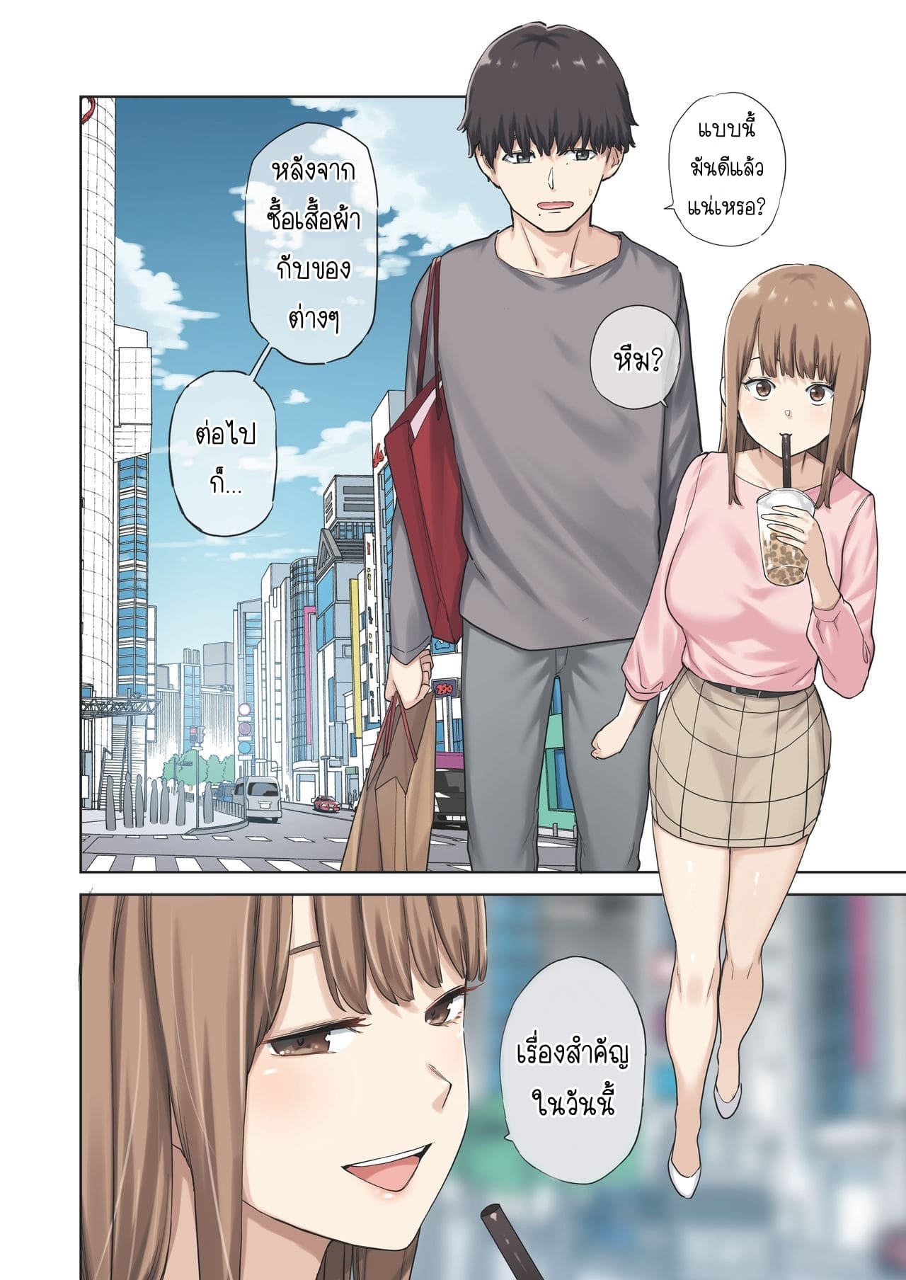 เพื่อนไม่อยู่ ขอเป็นชู้กับแฟนเพื่อน [Yamanashi Musume (Tulip, shituzhi, Takao)] Kanojo ga Fuzai no Aida Kanojo no Shinyuu to Shirokujichuu Nakadashi shimashita - หน้า 33
