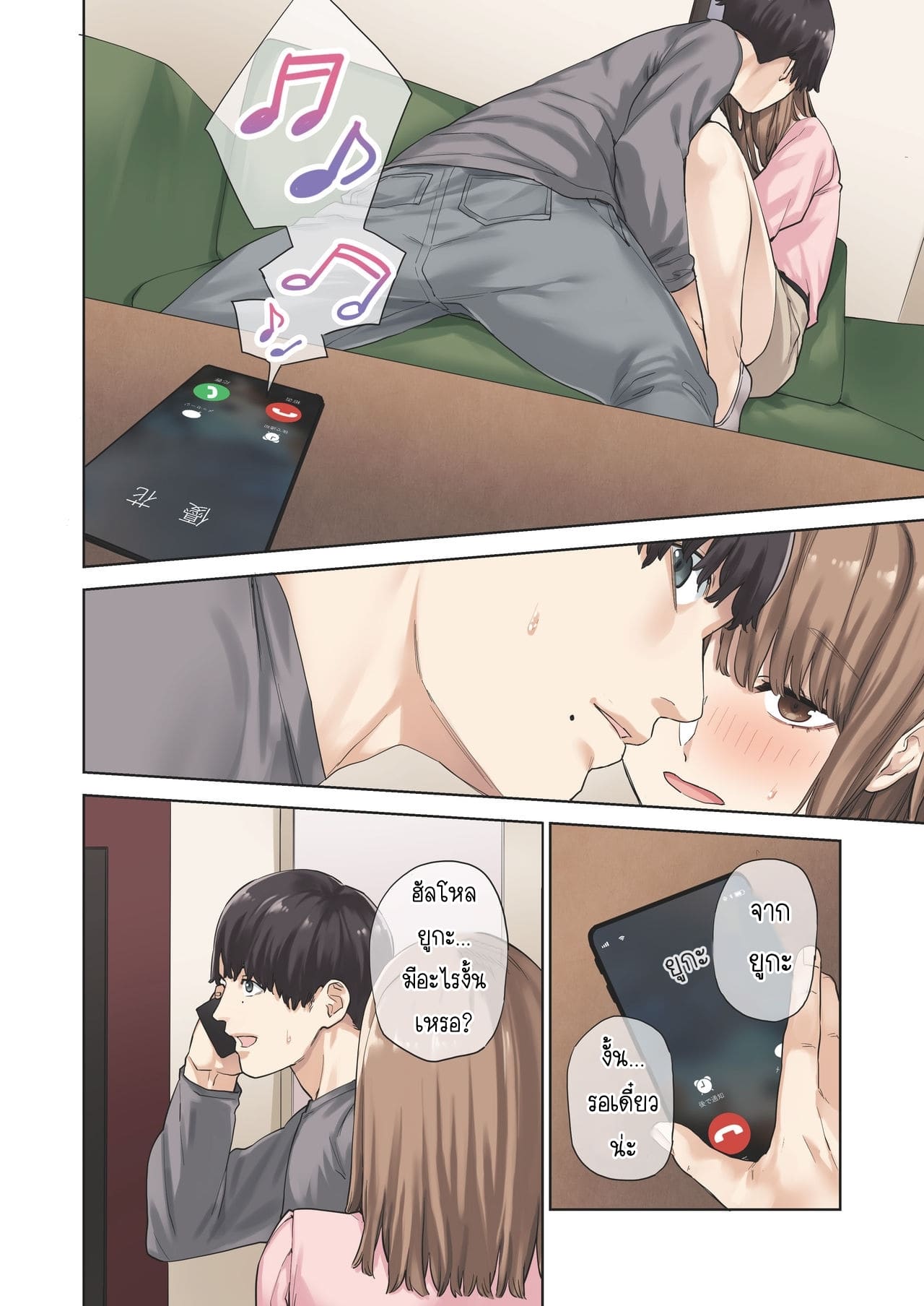 เพื่อนไม่อยู่ ขอเป็นชู้กับแฟนเพื่อน [Yamanashi Musume (Tulip, shituzhi, Takao)] Kanojo ga Fuzai no Aida Kanojo no Shinyuu to Shirokujichuu Nakadashi shimashita - หน้า 39