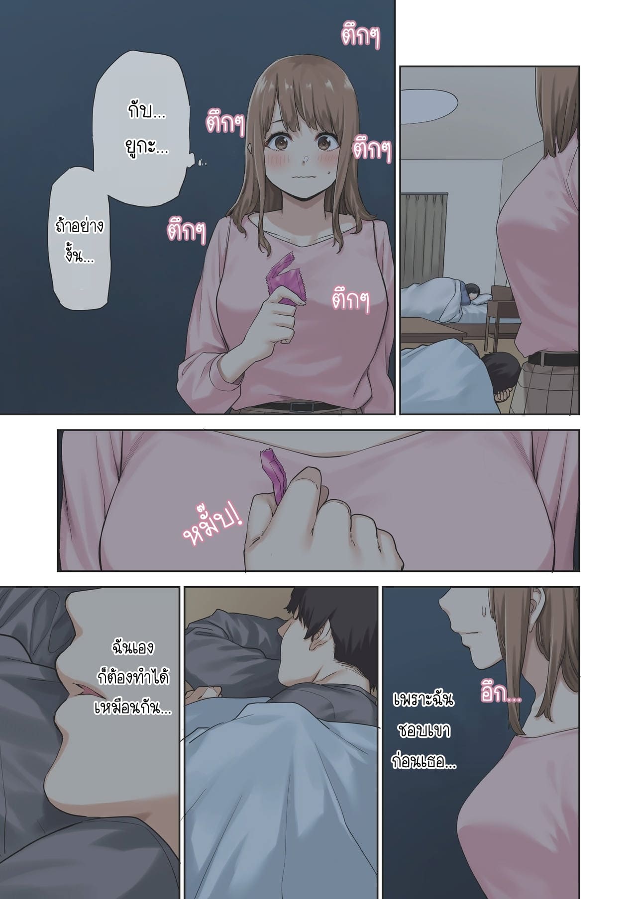 เพื่อนไม่อยู่ ขอเป็นชู้กับแฟนเพื่อน [Yamanashi Musume (Tulip, shituzhi, Takao)] Kanojo ga Fuzai no Aida Kanojo no Shinyuu to Shirokujichuu Nakadashi shimashita - หน้า 6