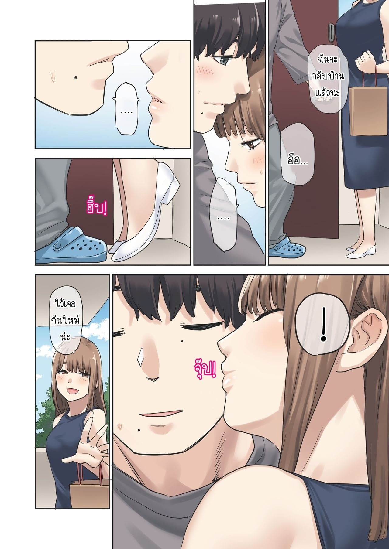 เพื่อนไม่อยู่ ขอเป็นชู้กับแฟนเพื่อน [Yamanashi Musume (Tulip, shituzhi, Takao)] Kanojo ga Fuzai no Aida Kanojo no Shinyuu to Shirokujichuu Nakadashi shimashita - หน้า 63