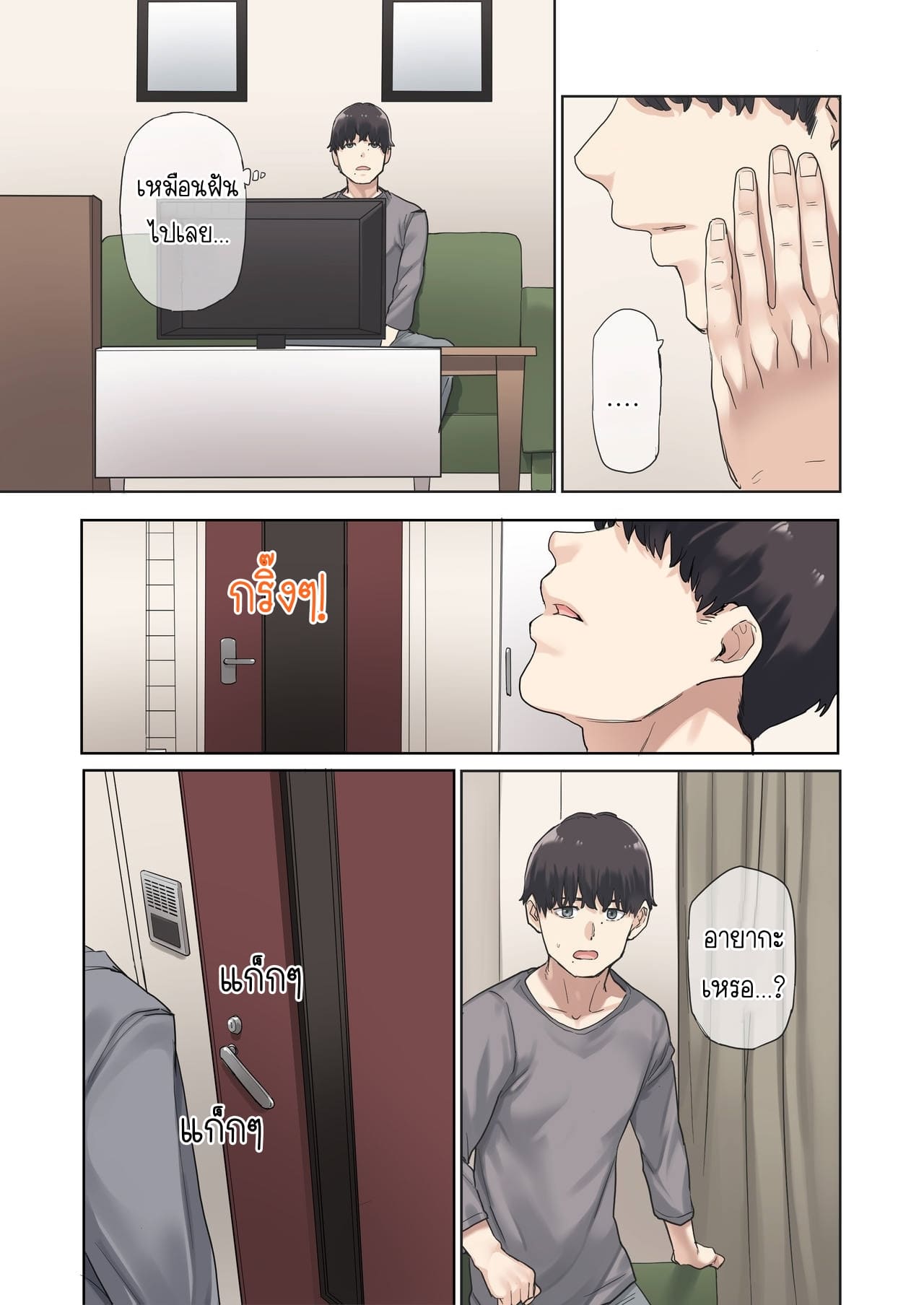 เพื่อนไม่อยู่ ขอเป็นชู้กับแฟนเพื่อน [Yamanashi Musume (Tulip, shituzhi, Takao)] Kanojo ga Fuzai no Aida Kanojo no Shinyuu to Shirokujichuu Nakadashi shimashita - หน้า 64