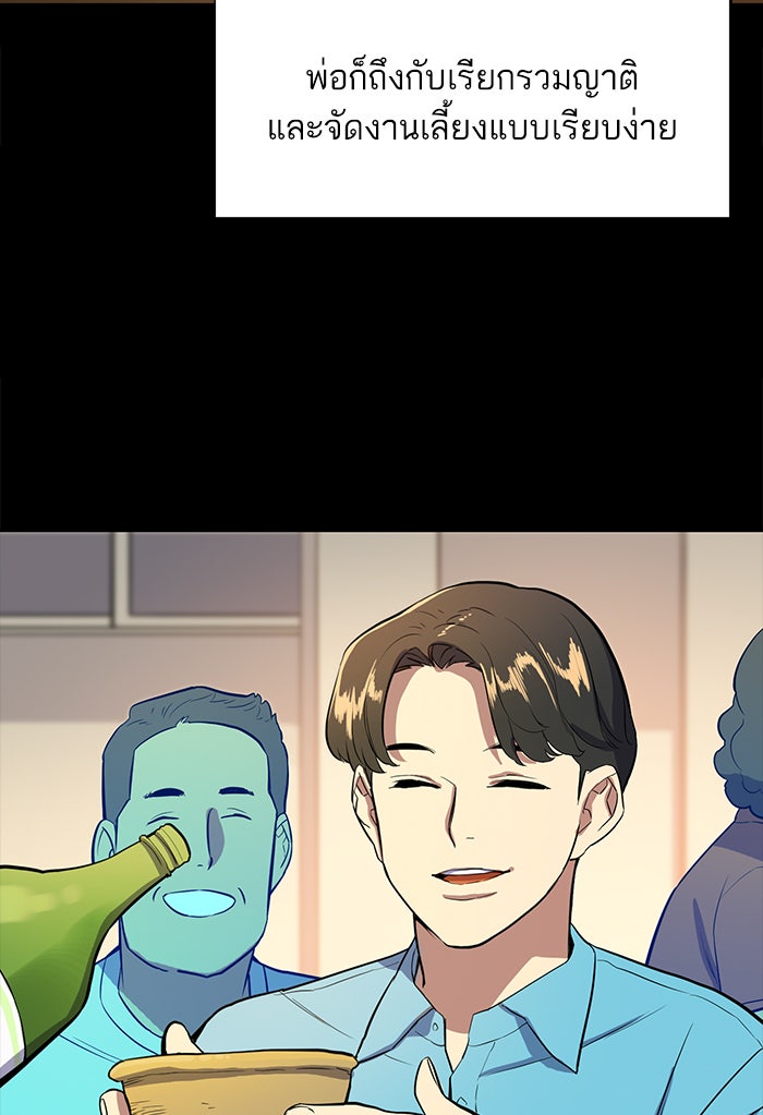 Reborn Rich - หน้า 10
