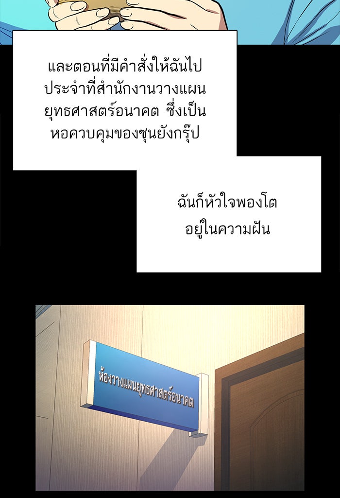 Reborn Rich - หน้า 11