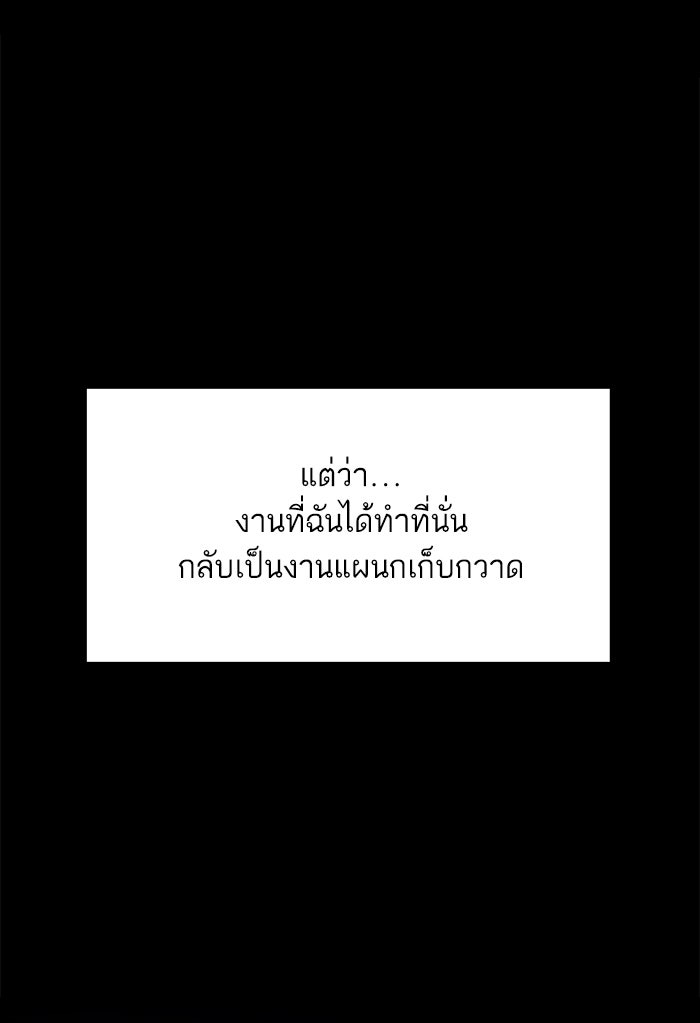 Reborn Rich - หน้า 12