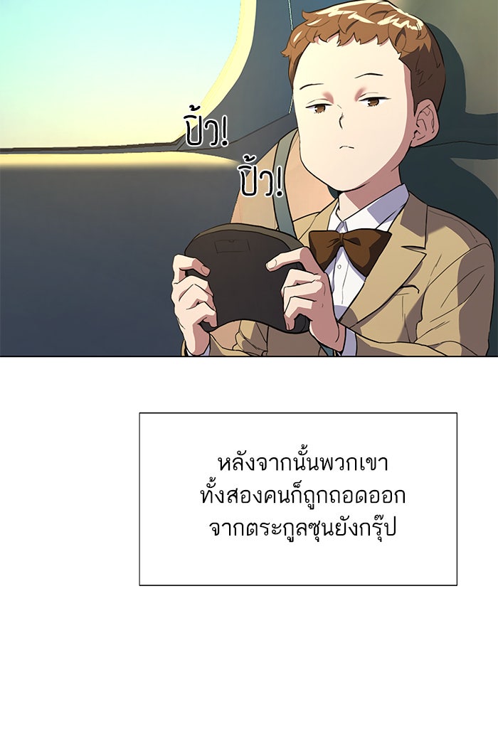 Reborn Rich - หน้า 134