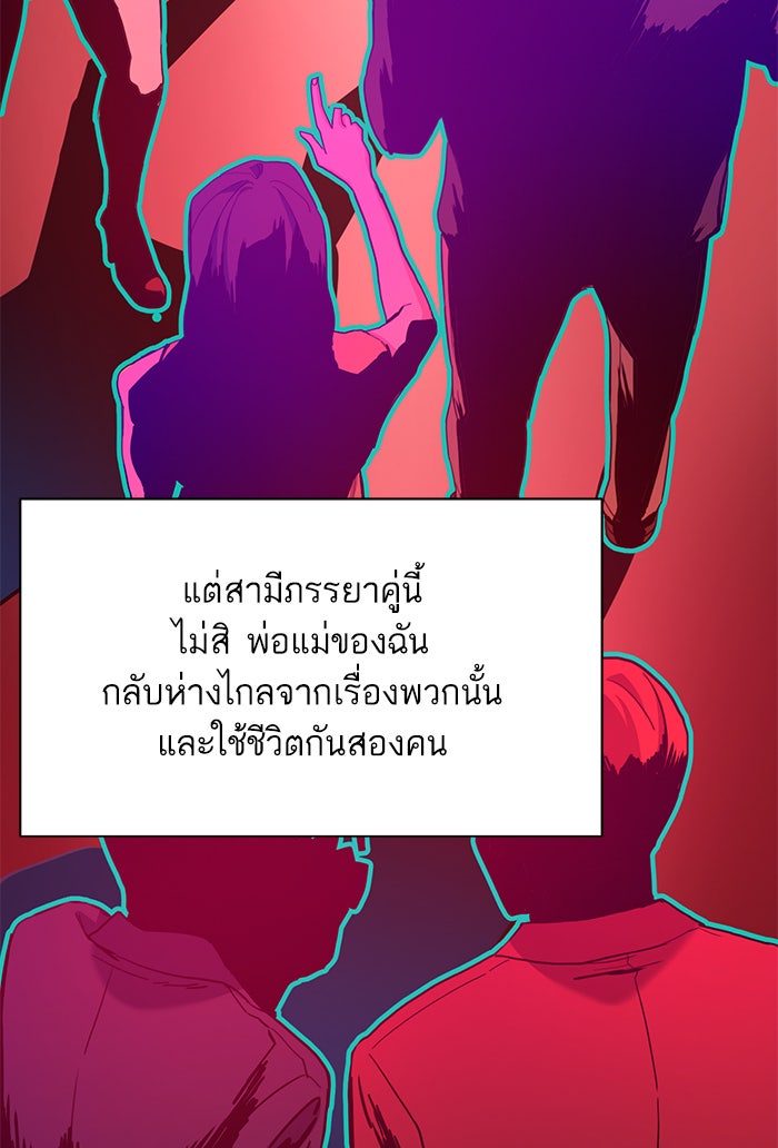 Reborn Rich - หน้า 137