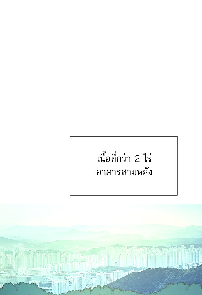 Reborn Rich - หน้า 145