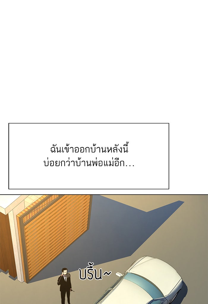 Reborn Rich - หน้า 151