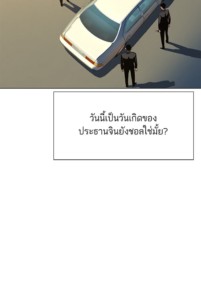 Reborn Rich - หน้า 152