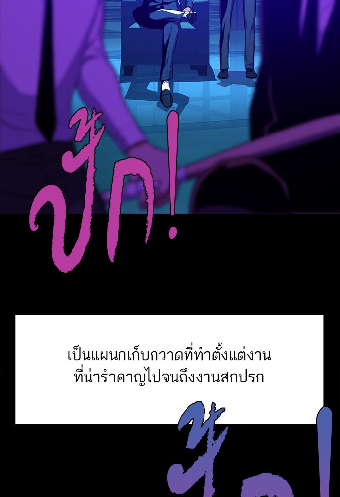 Reborn Rich - หน้า 16