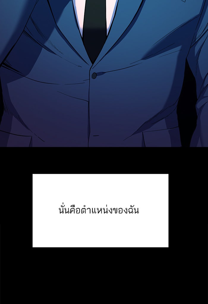 Reborn Rich - หน้า 18