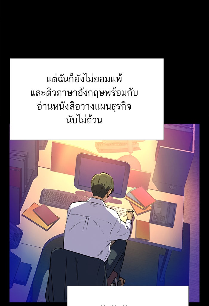 Reborn Rich - หน้า 19