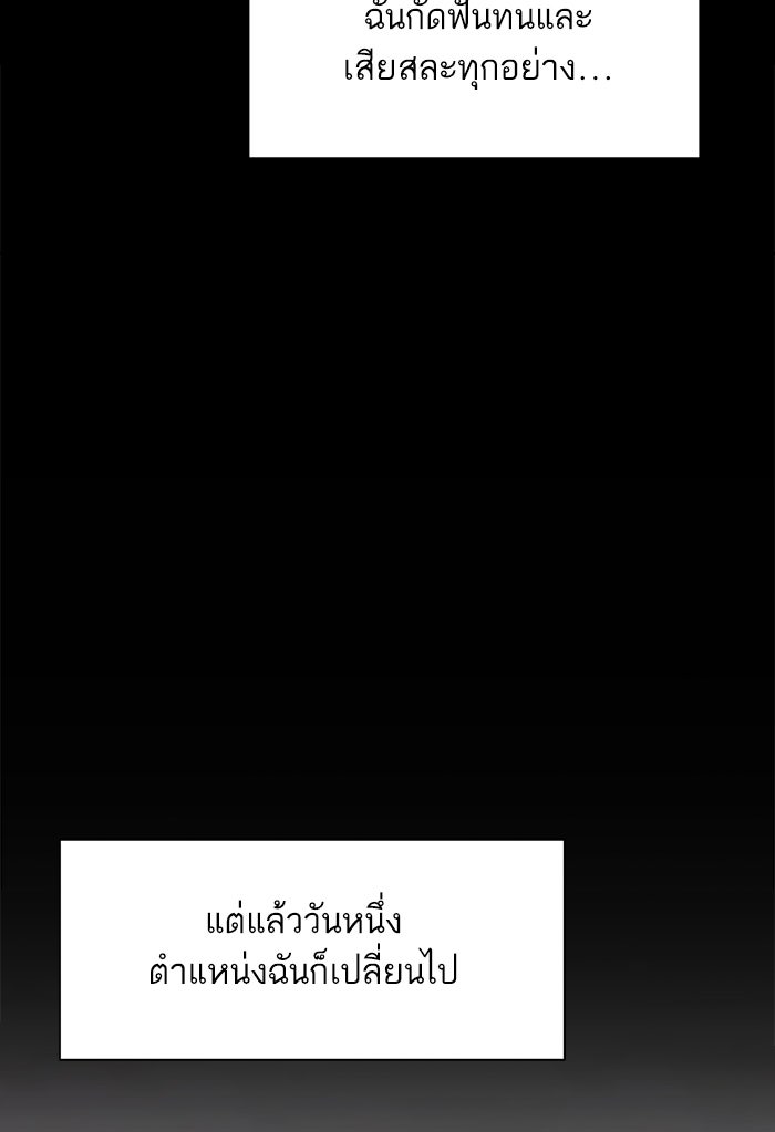 Reborn Rich - หน้า 20