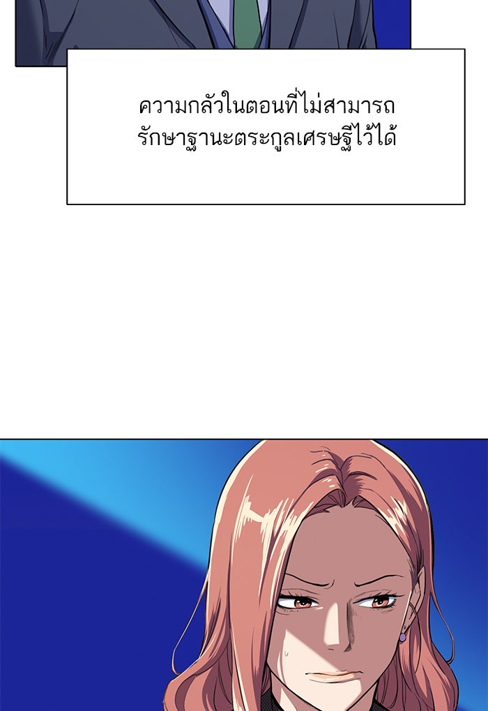 Reborn Rich - หน้า 207