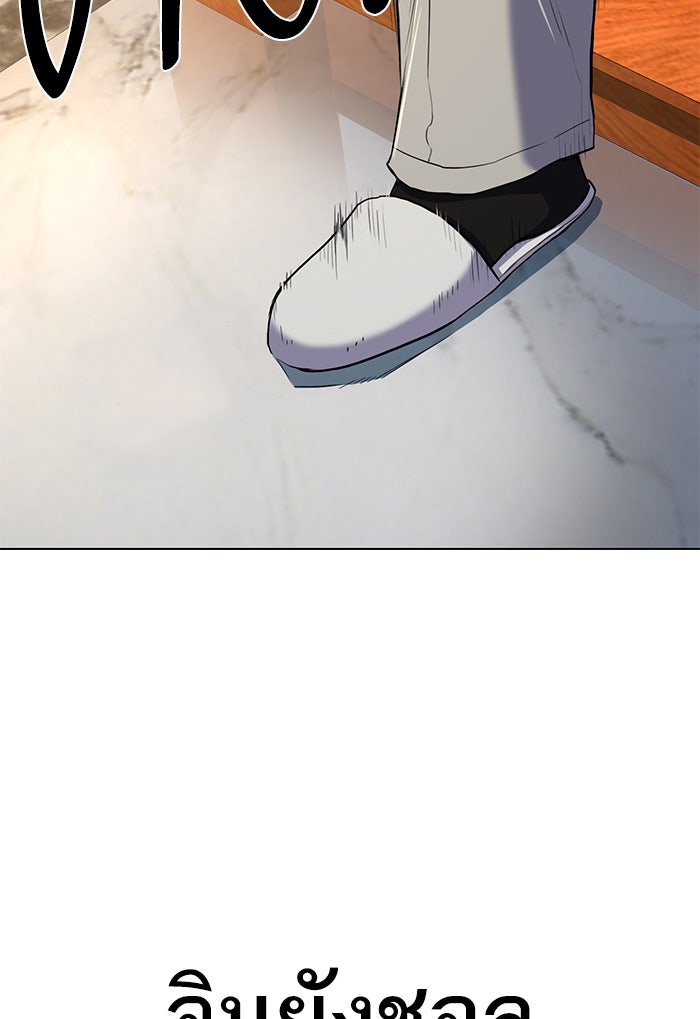 Reborn Rich - หน้า 209