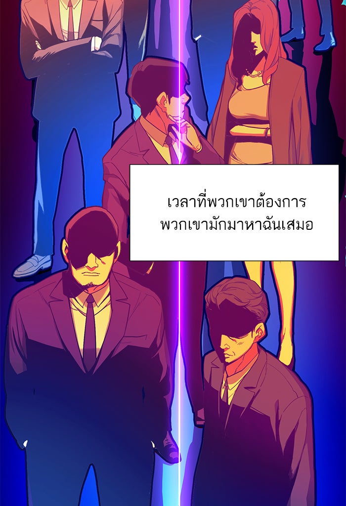Reborn Rich - หน้า 22