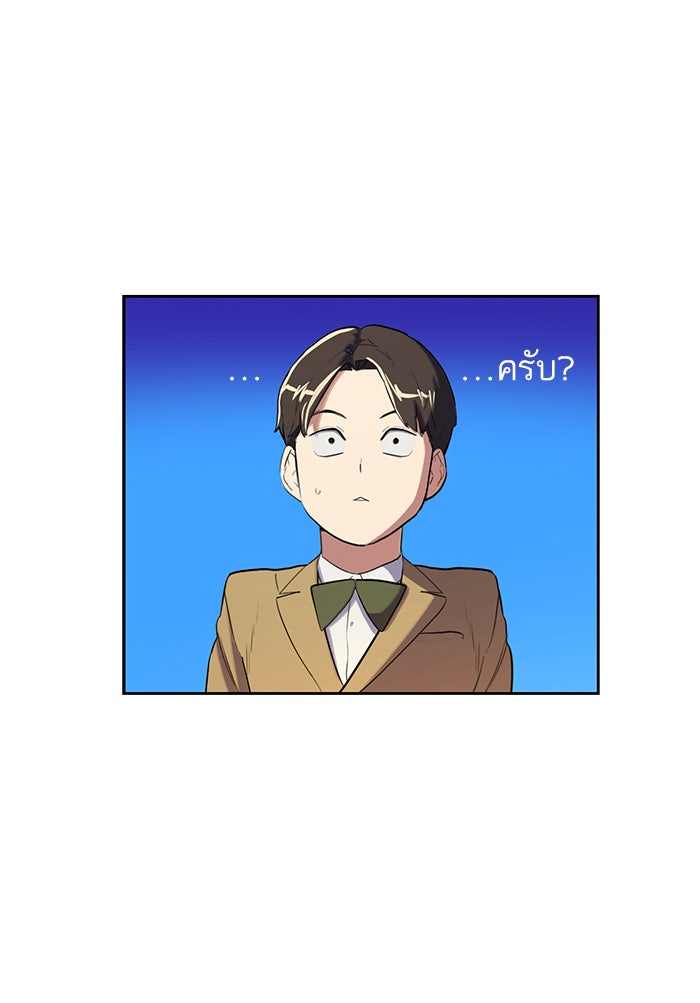 Reborn Rich - หน้า 228
