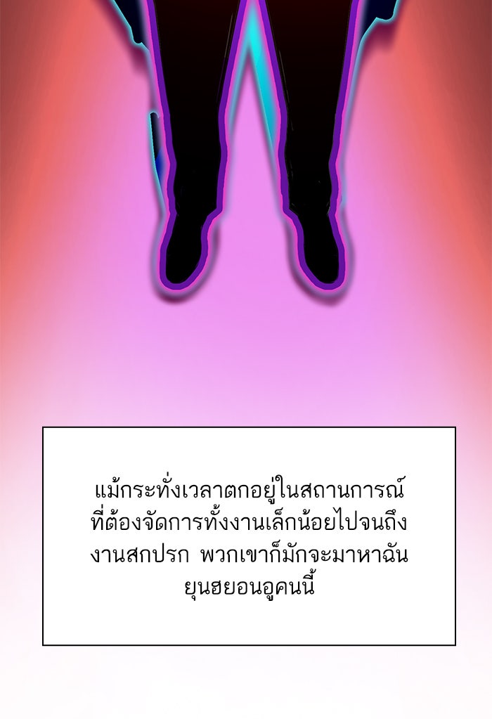 Reborn Rich - หน้า 24