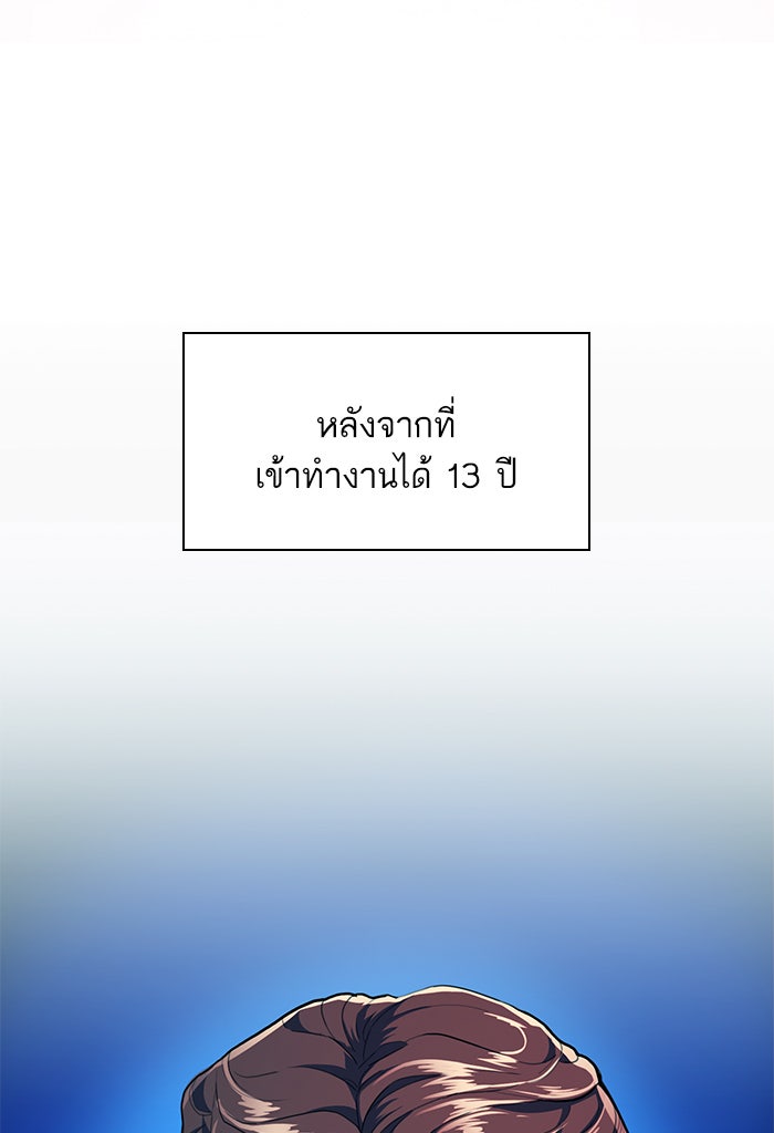 Reborn Rich - หน้า 25
