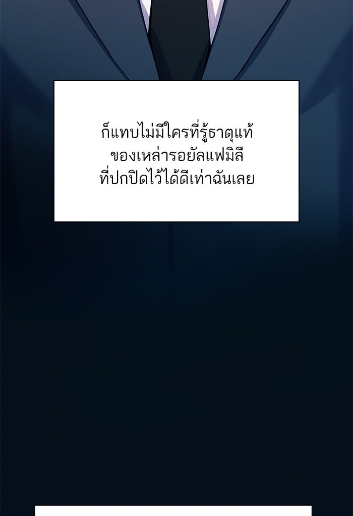 Reborn Rich - หน้า 27