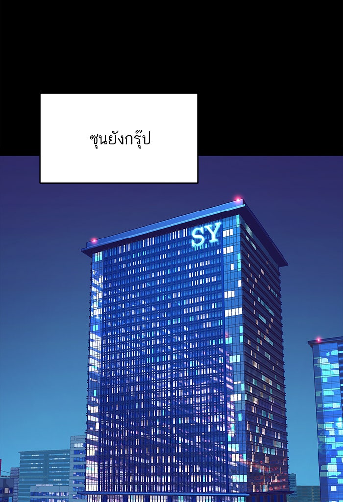 Reborn Rich - หน้า 3