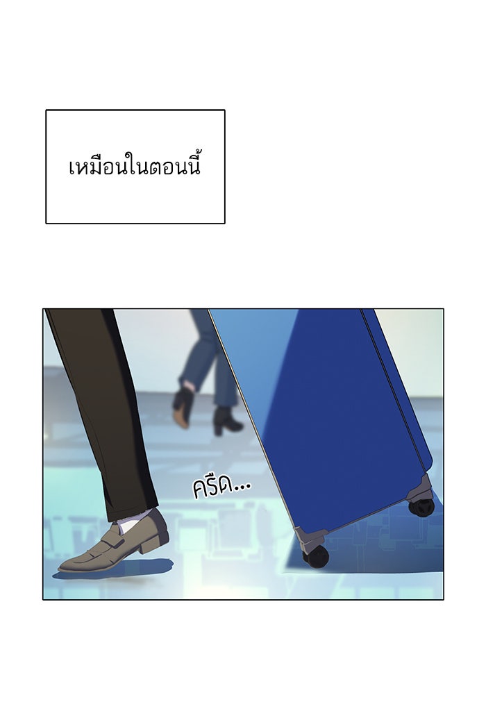 Reborn Rich - หน้า 30
