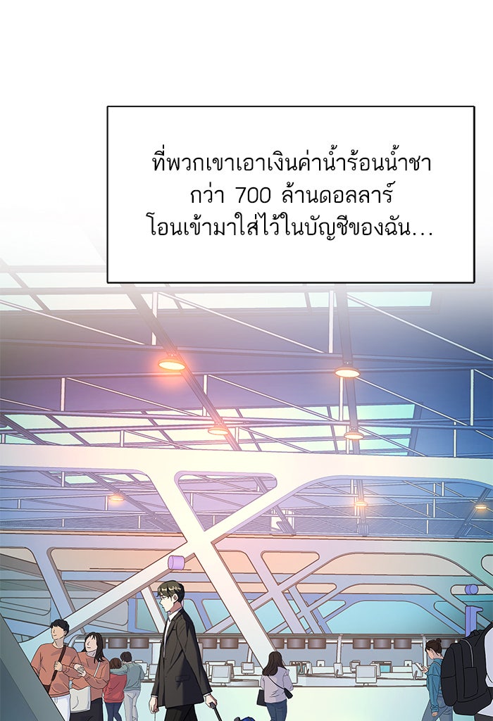 Reborn Rich - หน้า 31