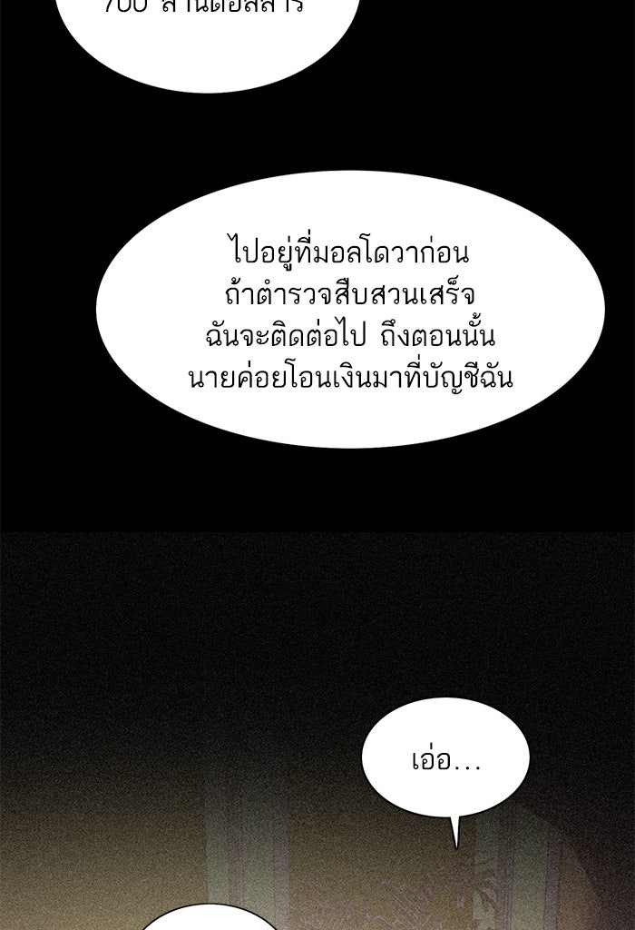 Reborn Rich - หน้า 38