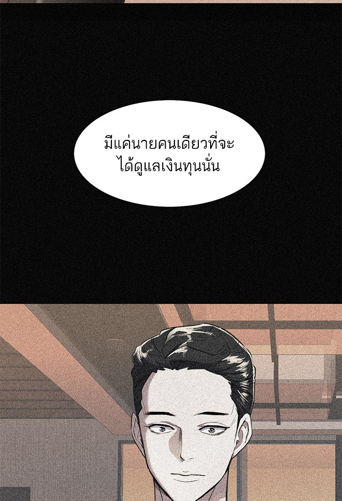 Reborn Rich - หน้า 44
