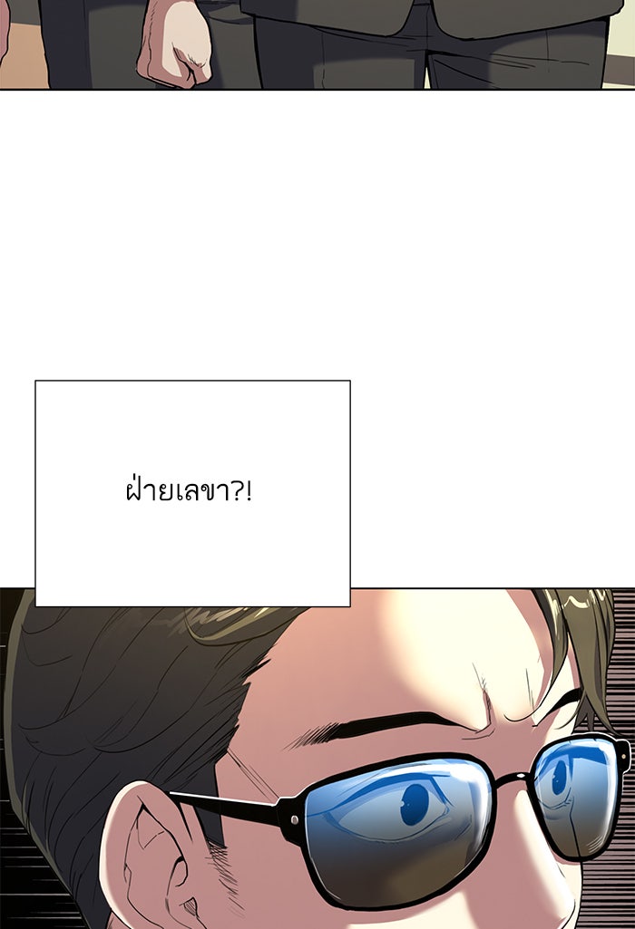 Reborn Rich - หน้า 53