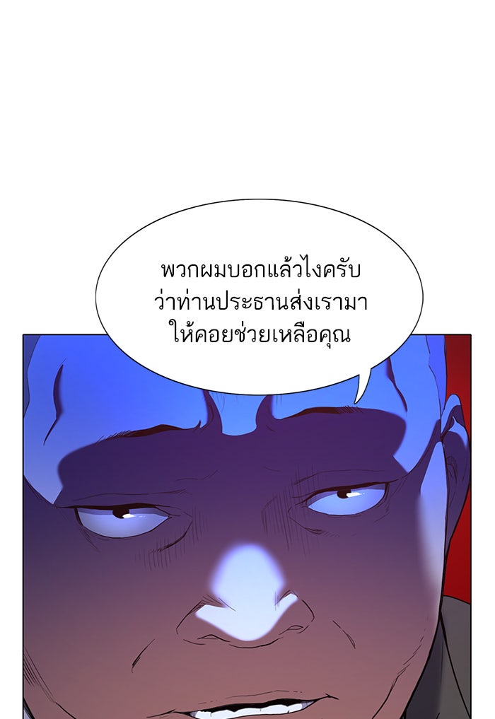 Reborn Rich - หน้า 61