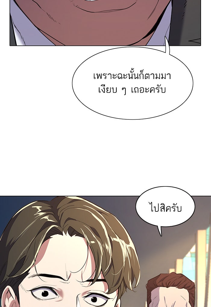 Reborn Rich - หน้า 62