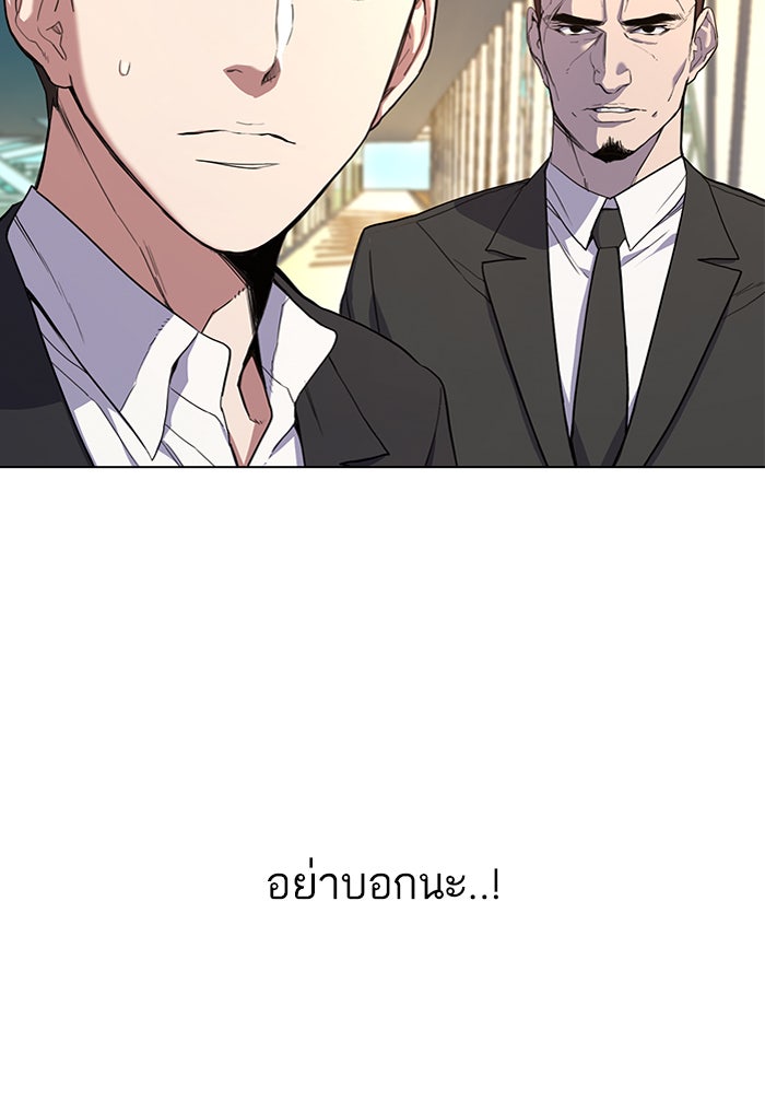 Reborn Rich - หน้า 63