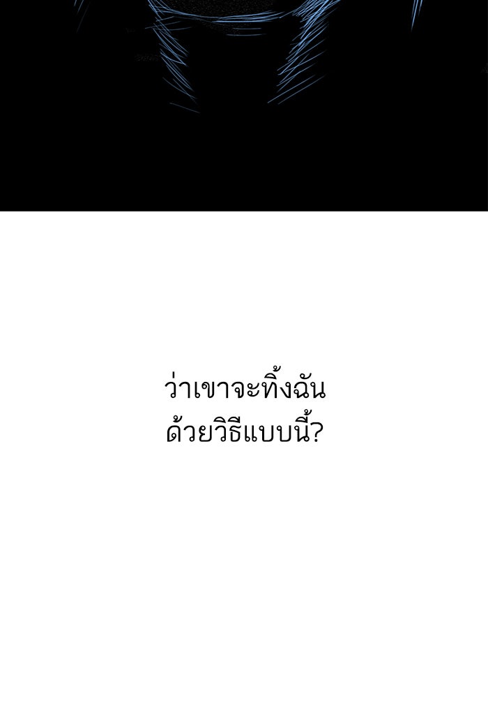 Reborn Rich - หน้า 65
