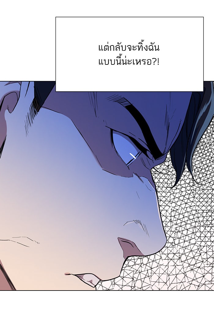 Reborn Rich - หน้า 71
