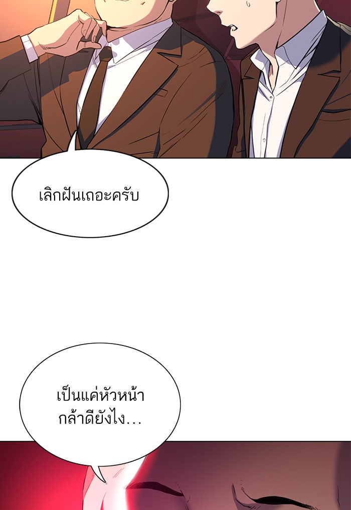 Reborn Rich - หน้า 74
