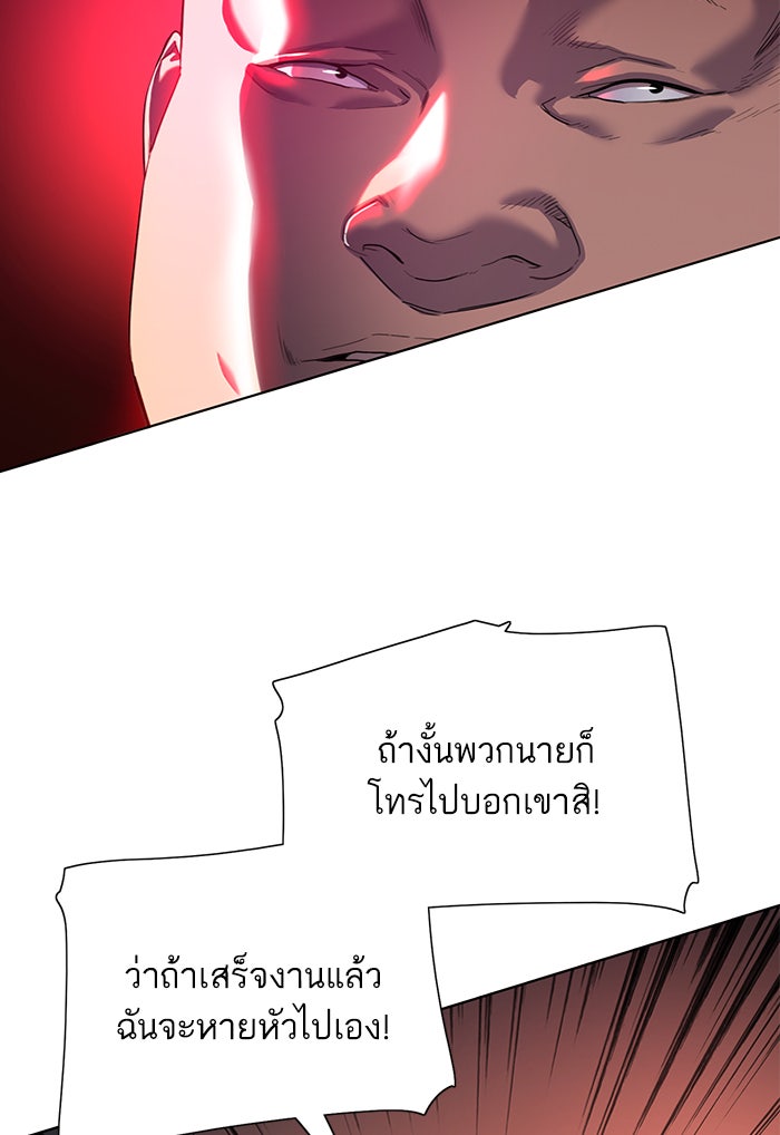 Reborn Rich - หน้า 75