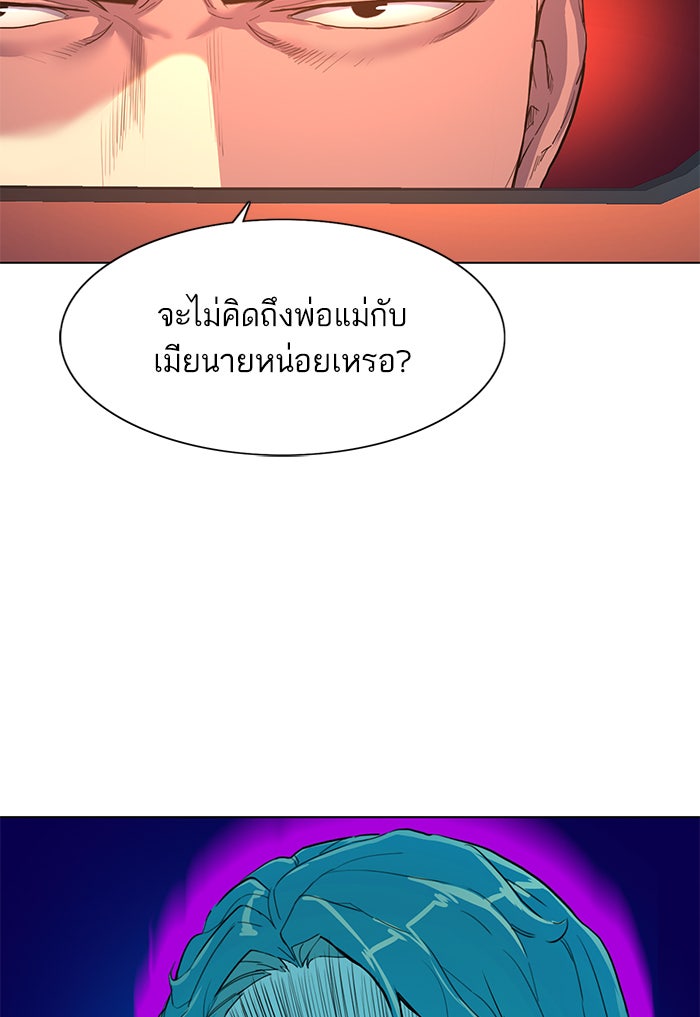 Reborn Rich - หน้า 79