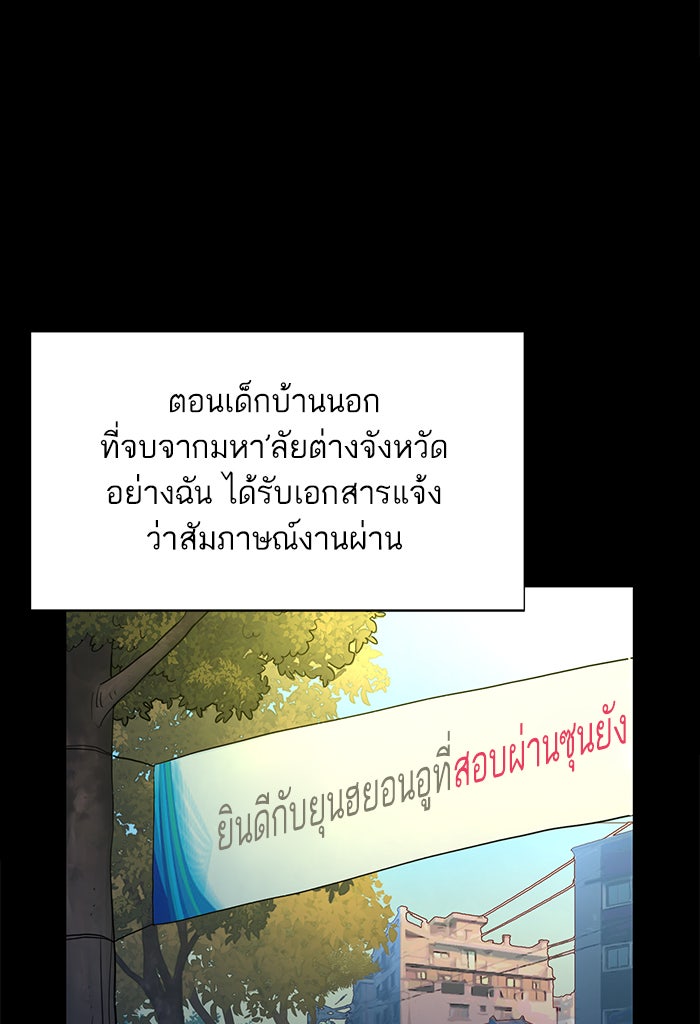 Reborn Rich - หน้า 8