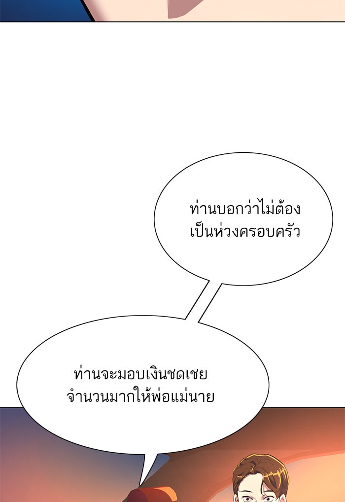Reborn Rich - หน้า 82