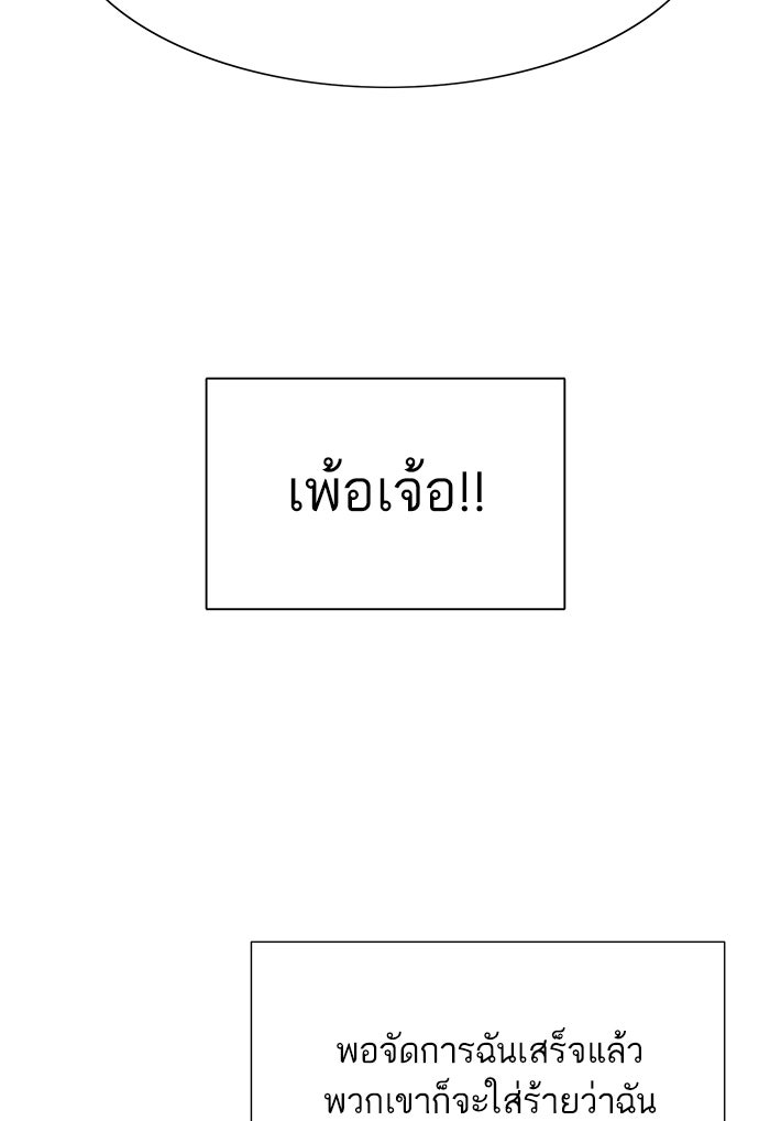 Reborn Rich - หน้า 84