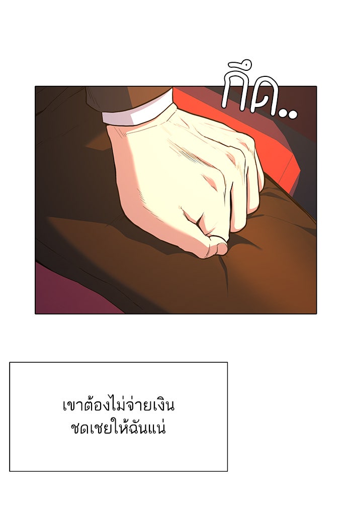 Reborn Rich - หน้า 87
