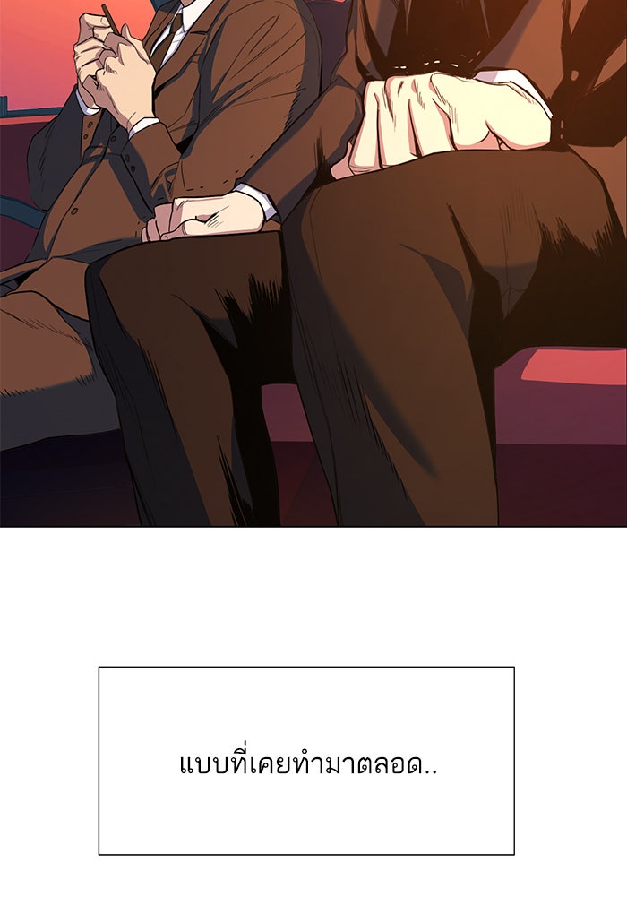 Reborn Rich - หน้า 89