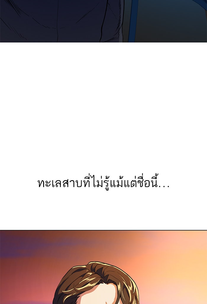 Reborn Rich - หน้า 98