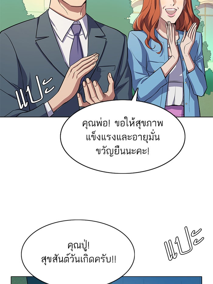 Reborn Rich - หน้า 10
