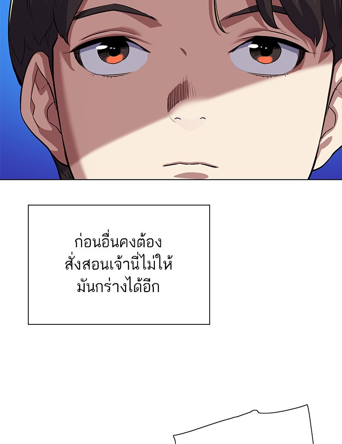 Reborn Rich - หน้า 136