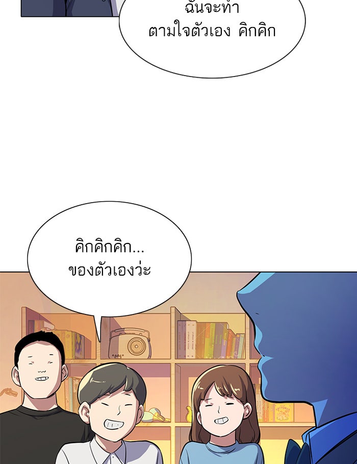Reborn Rich - หน้า 142